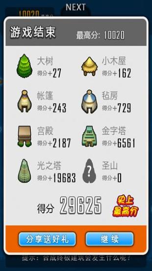 求合体外传 v1.0.2 安卓版2