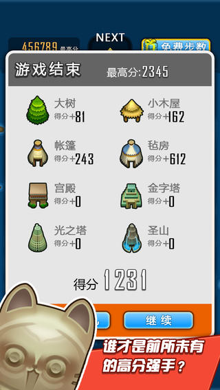 求合体外传iPhone版 v1.0 苹果手机版1