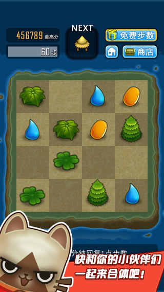 求合体外传iPhone版 v1.0 苹果手机版2