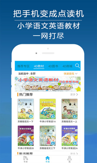 4D书城旧版 v5.8.9 安卓版2
