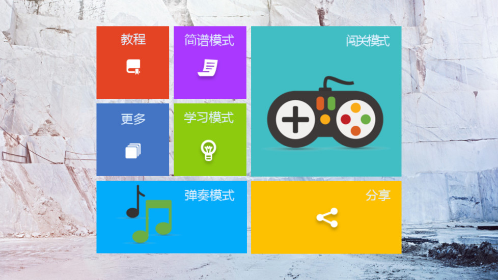 小熊钢琴 v6.6 安卓版2