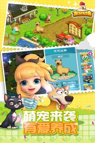 全民农场最新版官方 v1.26.26 官方安卓版0