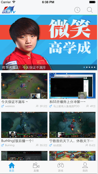 战旗tv直播ios v3.3.2 iphone越狱版0