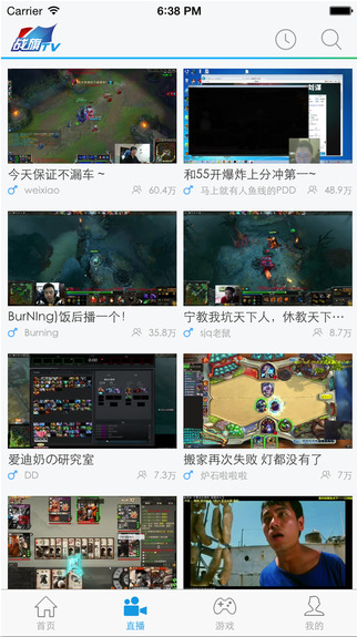 战旗tv直播ios v3.3.2 iphone越狱版1