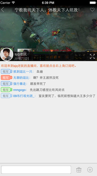 战旗tv直播ios v3.3.2 iphone越狱版2