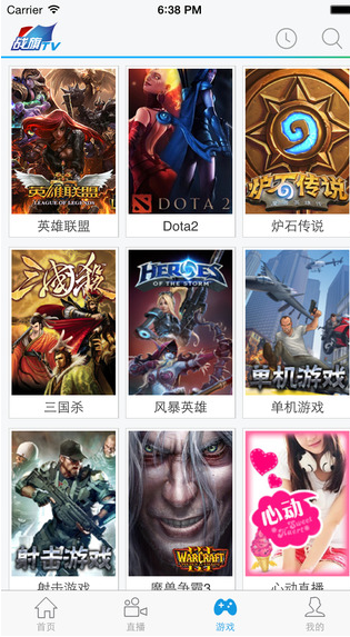 战旗tv直播ios v3.3.2 iphone越狱版3