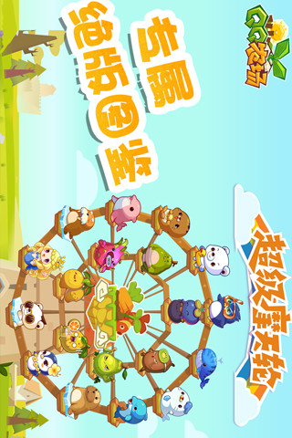 qq农场内购正式版 v3.5.4 安卓中文手机版3