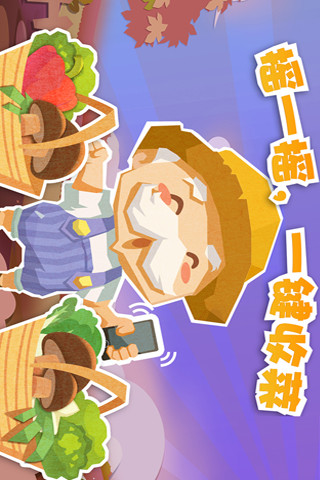 qq农场内购正式版 v3.5.4 安卓中文手机版0