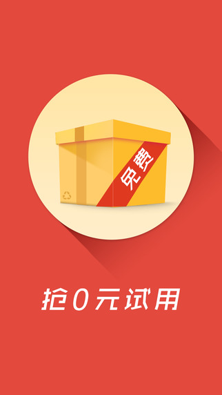 抢抢购物助手iphone版 v3.7.17 苹果手机版2