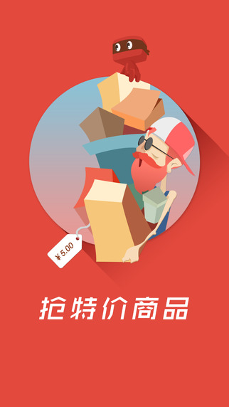 抢抢购物助手iphone版 v3.7.17 苹果手机版3