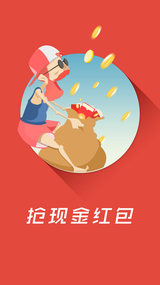 抢抢购物助手iphone版 v3.7.17 苹果手机版0