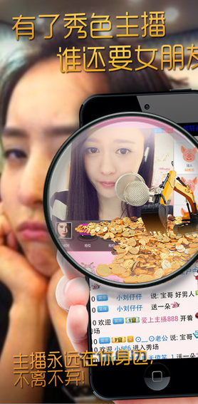 秀色秀场iphone版 v3.3.5 苹果手机版1