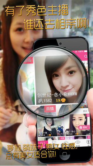 秀色秀场iphone版 v3.3.5 苹果手机版2