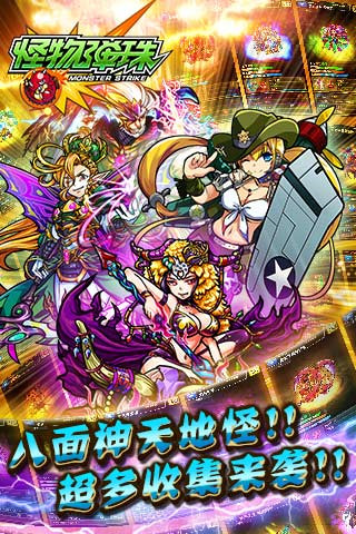 怪物弹珠 v15.0.0 安卓版3