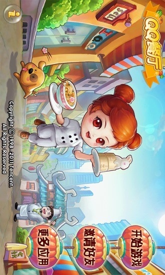 QQ餐厅ipad最新版