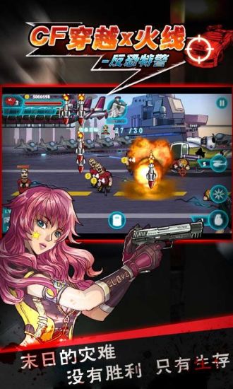 CF城市火线-反恐特警 v1.0 安卓版1