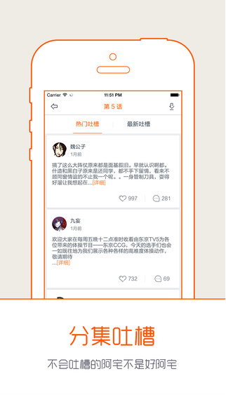布丁动画iphone版 v3.2.4 苹果手机版4