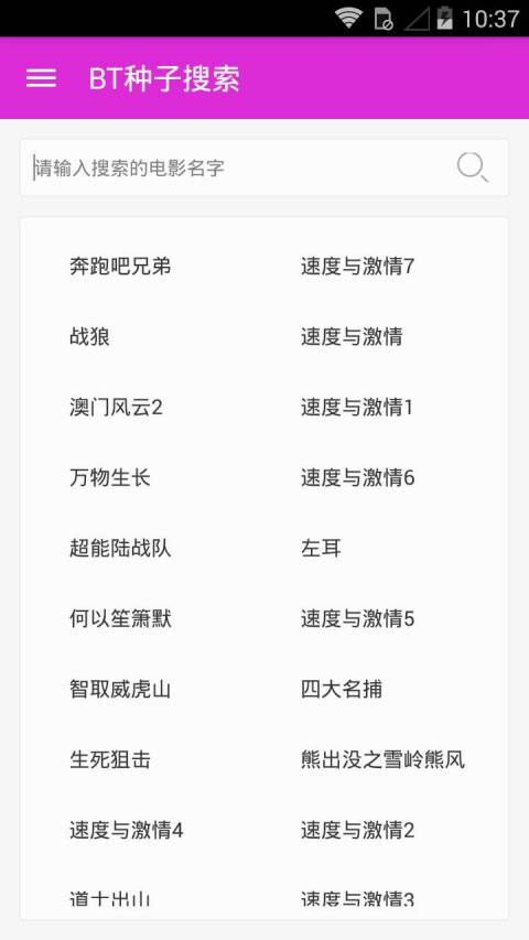 闪播影音app v2.0 安卓版1