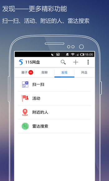 115网盘vip修改版 v1.0 安卓版0