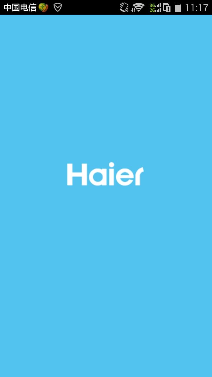 海尔中国好门店 v2.0 安卓版2