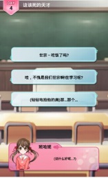 我的初吻献给你汉化 v2.1 安卓无限初吻版1