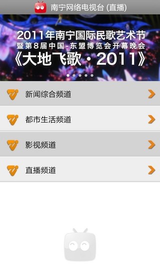 南宁老友网 v1.0 安卓版0