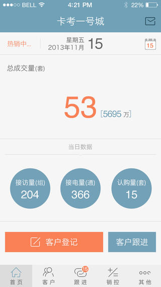 房产销冠iphone版 房产销冠苹果版