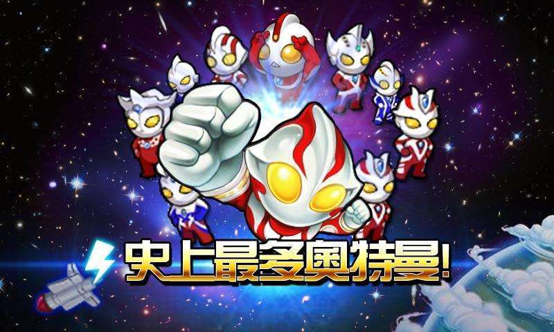 奥特曼大战小怪兽新年版手游 v3.3.0 安卓版2