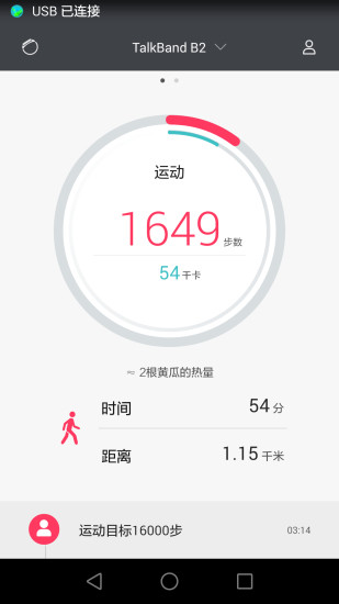 华为荣耀手环 v12.04.04.06.00 安卓版0