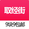 9块9超值购