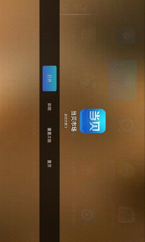 当贝桌面TV版 v1.6 安卓版2