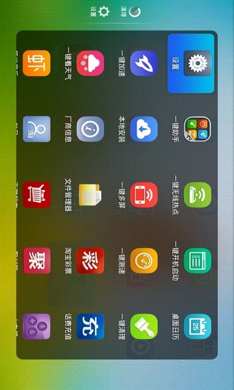当贝桌面车机版 v2.2.6 安卓版0