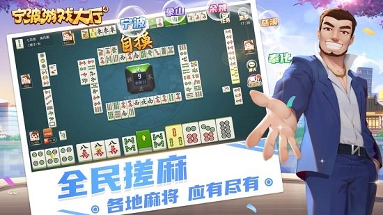 宁波游戏中心app v6.1.01
