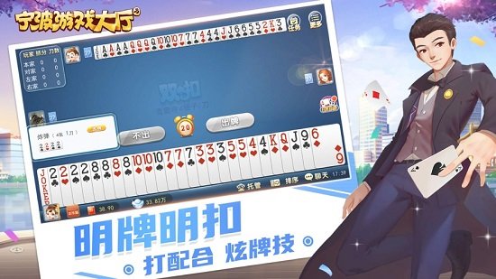 宁波游戏中心app v6.1.02