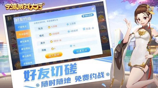 宁波游戏中心app v6.1.03