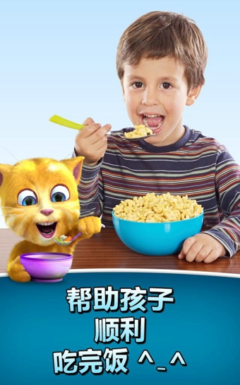 会说话的金杰猫2游戏 v3.0.0.325 安卓完整版1