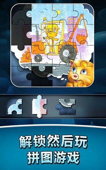 会说话的金杰猫2游戏 v3.0.0.325 安卓完整版2