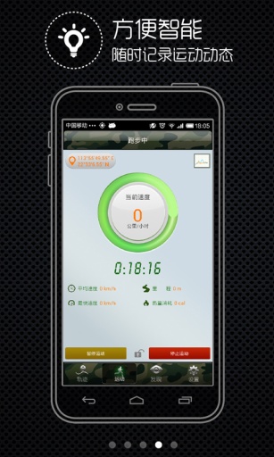 户外助手iphone版 v7.5.7 苹果手机版3