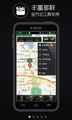 户外助手iphone版 v7.5.7 苹果手机版2