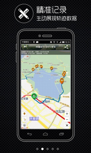 户外助手iphone版 v7.5.7 苹果手机版1