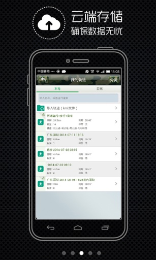户外助手iphone版 v7.5.7 苹果手机版0