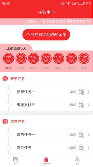熊猫头条 熊猫头条app