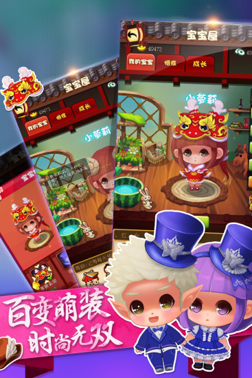 百度比武招亲游戏 v4.61 安卓版0