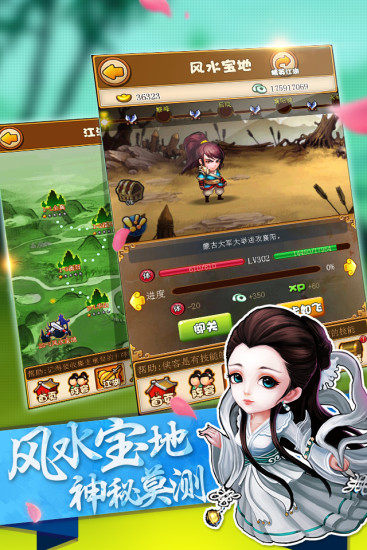 百度比武招亲游戏 v4.61 安卓版1