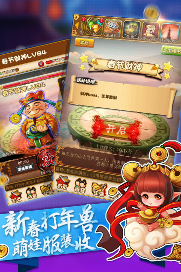 百度比武招亲游戏 v4.61 安卓版2