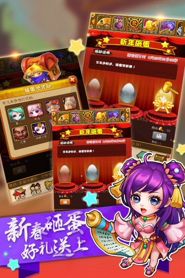 百度比武招亲游戏 v4.61 安卓版3