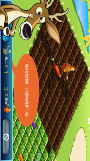 犯二熊偷菜 v2.6 安卓版2