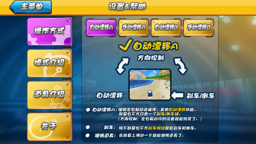 摩尔卡丁车1中文版(MoleKart) v1.1.2 安卓免费版0