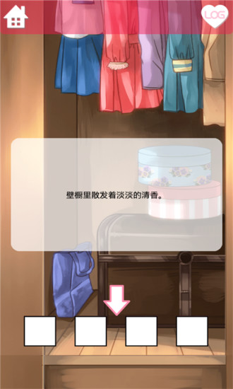 妹妹的房间 v1.1 安卓版1