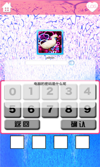 妹妹的房间 v1.1 安卓版3